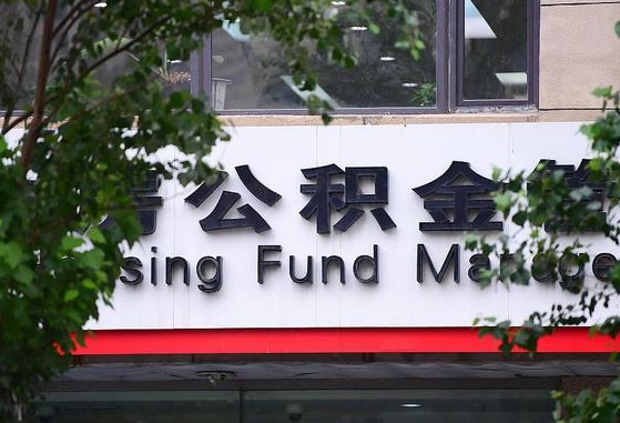 江西离职后公积金怎么帮取（离职了公积金如何取出）